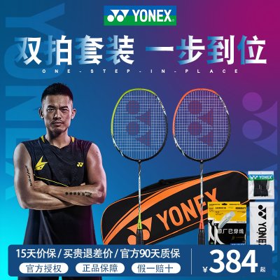 yonex尤尼克斯羽毛球拍正品旗舰店yy全碳素官方天斧超轻弓箭ARC5i