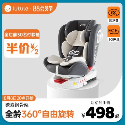 路途乐儿童安全座椅汽车用0-4-12岁宝宝婴儿车载360度旋转可坐躺