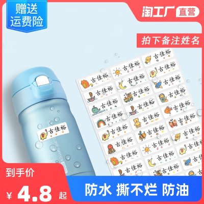 姓名贴布幼儿园名字贴纸标签防水自粘定制可免缝刺绣儿童名字印章