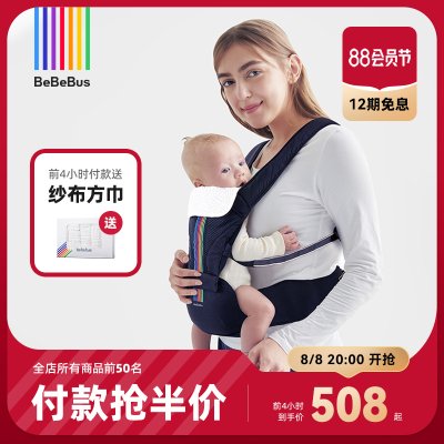 BeBeBus腰凳婴儿背带宝宝夏季轻便前后两用抱式娃神器