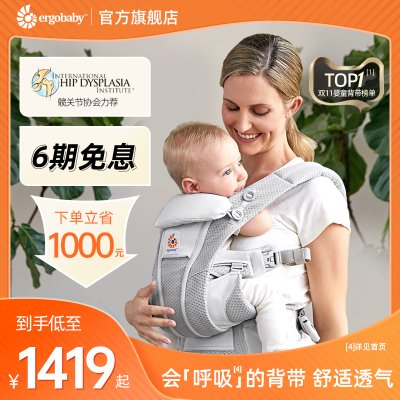 美国ergobaby二狗婴儿背带omni360四式透气宝宝背带抱娃神器抱带