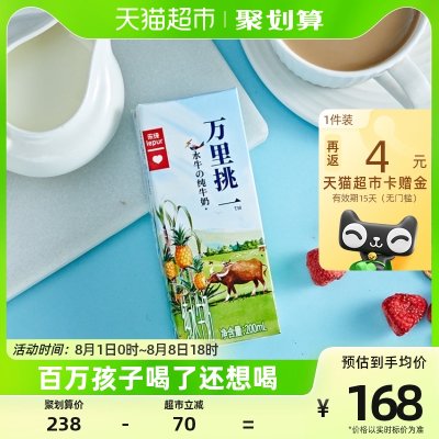 乐纯万里挑一水牛奶高钙纯牛奶 儿童营养早餐奶200ml*12盒*2箱