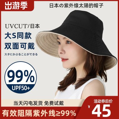 日本uvcut防晒帽遮阳帽防紫外线太阳帽子双面遮脸渔夫帽女夏季