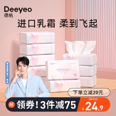 德佑云柔巾婴儿柔纸巾宝宝专用超柔纸巾新生儿乳霜纸鼻子纸120*5