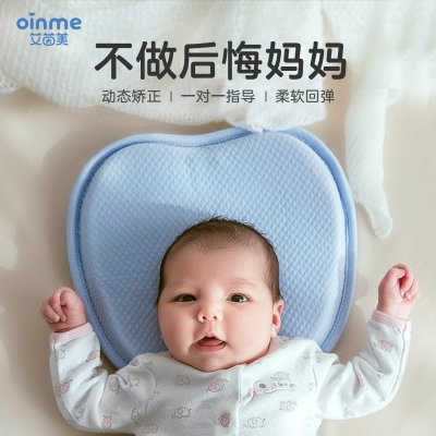 婴儿枕头0一1岁3新生儿防偏头型矫正宝宝纠正6个月夏季定型枕神器