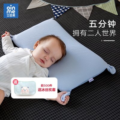 艾茵美儿童枕头婴儿枕1一2幼儿6个月10岁以上3岁夏季宝宝透气专用