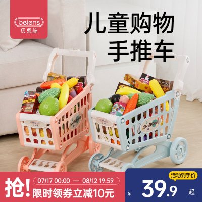 贝恩施儿童购物车玩具宝宝厨房过家家水果切切乐超市小手推车女孩
