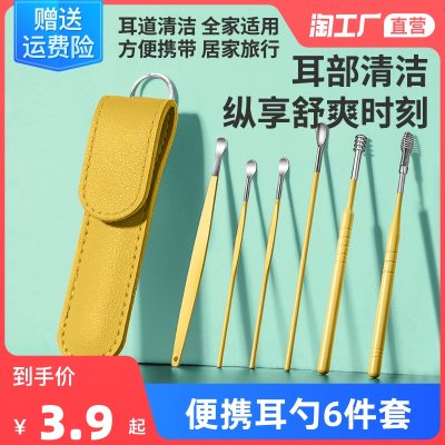 掏耳勺采耳挖耳屎工具套装掏耳神器儿童成人耳扒不锈钢非发光耳勺