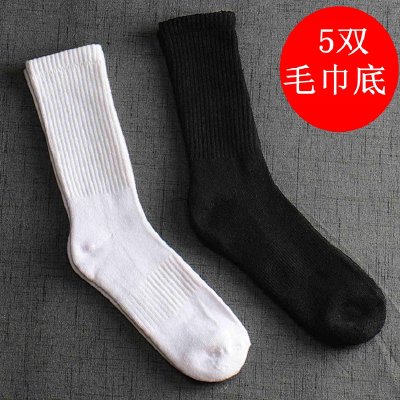 5双秋冬男士长筒毛圈加厚棉黑白潮流高筒纯色长袜运动篮球袜子