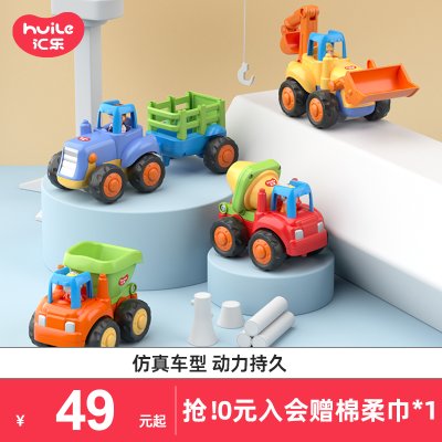 汇乐工程车玩具小汽车挖掘机玩具车男孩套装儿童婴儿宝宝推挖土机