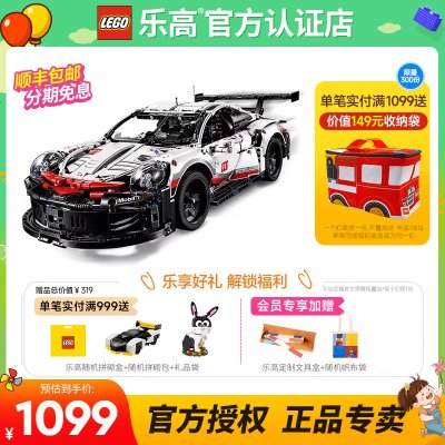 LEGO乐高42096保时捷911跑车机械组积木男孩拼装玩具潮玩模型礼物