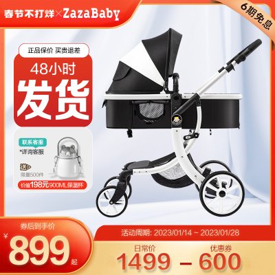 ZazaBaby婴儿推车双向可坐可躺轻便折叠高景观避震新生儿童0-3岁