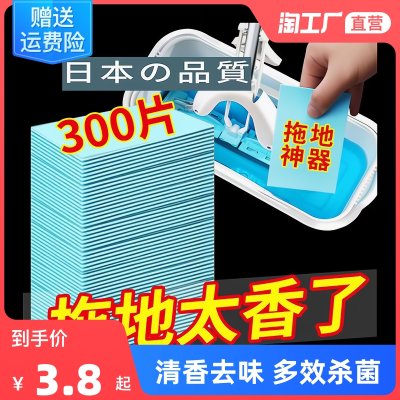 瓷砖地板清洁片清香型去污垢专用拖地神器一次性清洁剂多效杀菌