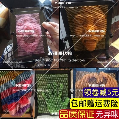 ㊙️3d立体百变针画脸印三维针雕减抖音儿童玩具解压手印手模礼物