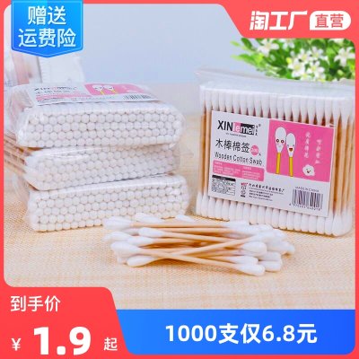 2000支棉签掏耳化妆用棉花棒挖耳双头棉签棒一次性清洁棒1包100支