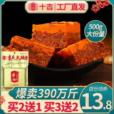 十吉重庆火锅底料500g正宗四川家用牛油麻辣烫红烧料小包装一人份