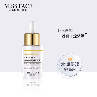 Missface面部精华原液补水保湿美肤组合精华