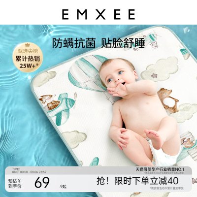 嫚熙婴儿凉席幼儿园儿童席子新生儿宝宝冰丝凉垫婴儿床专用凉席夏