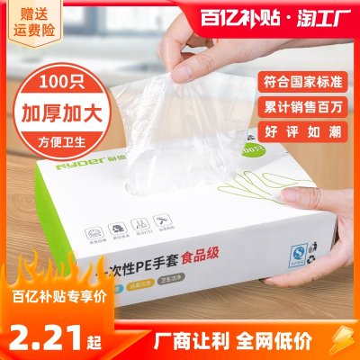 1000只抽取式一次性PE手套加厚食品级餐饮塑料薄膜家用透明盒装