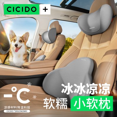CICIDO汽车头枕护颈枕头靠枕车用腰靠垫车内护腰垫座椅车载特斯拉