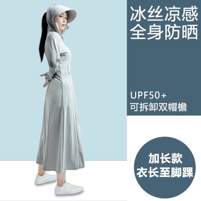 迈奥里防晒衣女2023新款长款全身夏季冰丝防紫外线upf50+防晒服衫