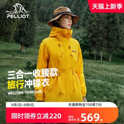 【佟丽娅代言】伯希和户外抓绒冲锋衣女三合一防风外套进藏登山服