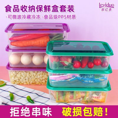 乐亿多保鲜盒冰箱用食品收纳盒微波加热饭盒便当盒塑料带盖水果盒