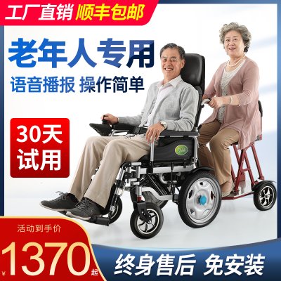 九圆电动轮椅车折叠轻便老人专用老年残疾人智能全自动双人代步车