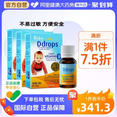 Ddrops滴卓思婴幼儿d3滴剂维生素d宝宝补钙婴儿vd3儿童 400iu*3瓶