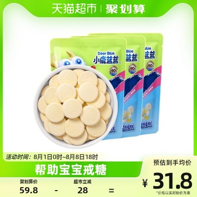 小鹿蓝蓝牛初乳奶贝贝儿童零食儿童磨牙奶片60g×3袋聚