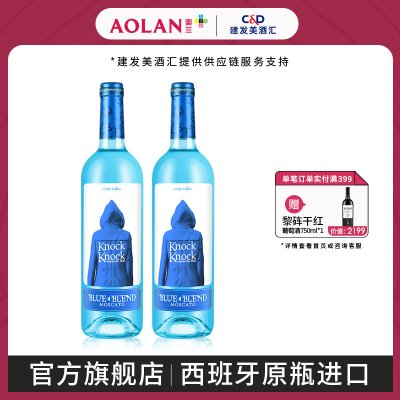 奥兰 奥太狼配制葡萄酒 西班牙正品原瓶进口低度葡萄酒 750ml*2支