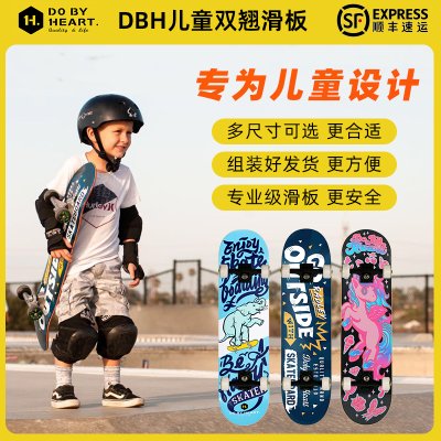 DBH儿童滑板初学者专业双翘2一10一12岁男女生滑板车王一博同款