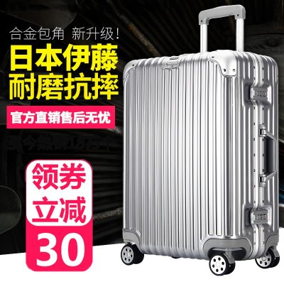 伊藤旅行箱男铝框万向轮女20寸登机箱密码皮箱24寸行李箱女拉杆箱