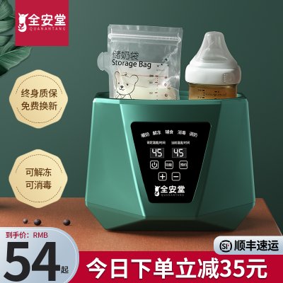 温奶器母乳奶瓶消毒器二合一体暖奶器婴儿自动恒温加热保温热奶器