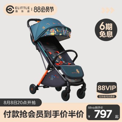 elittle逸乐途婴儿车轻便可折叠伞车可坐可躺遛娃神器宝宝推车