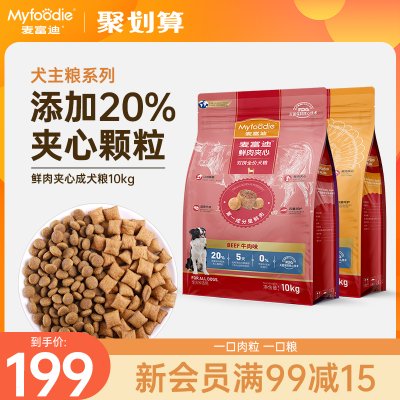 麦富迪鲜肉夹心狗粮通用型10kg牛火鸡肉成幼犬泰迪金毛专用20斤装