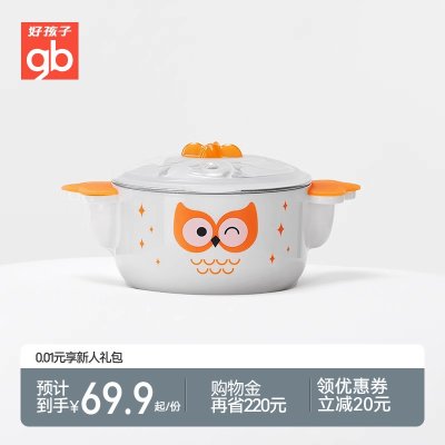 gb好孩子儿童餐具宝宝316不锈钢碗注水保温碗婴儿辅食碗刀叉套装