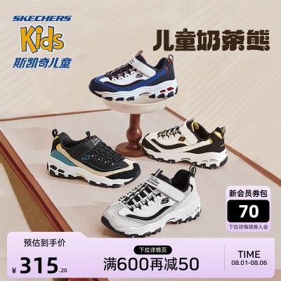 Skechers斯凯奇儿童熊猫鞋男女童老爹鞋亲子奶茶熊透气休闲运动鞋