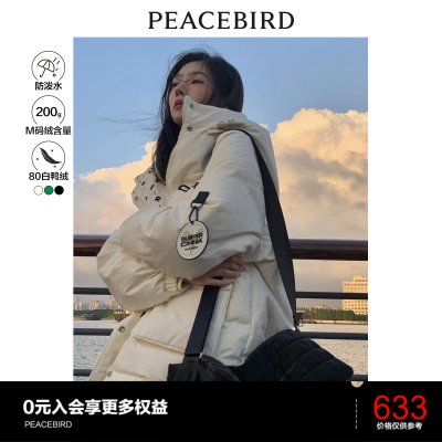 【爆款直降】太平鸟SUPERCHINA冬季新款面包羽绒服男女中长款