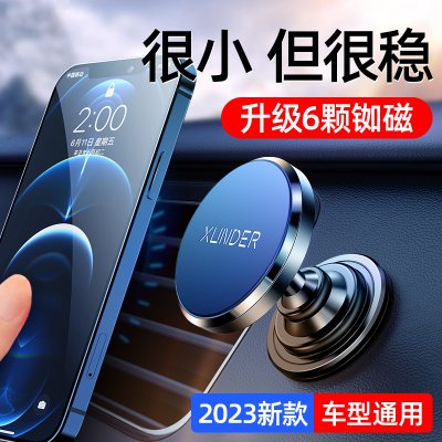 车载手机支架2022新款汽车用品车内磁吸固定吸盘式车上导航贴专用