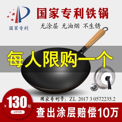 正品传统老式铁锅家用无涂层熟铁炒菜锅不粘锅适用燃气灶专用铁锅