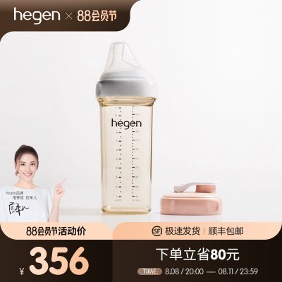 新加坡原装进口hegen婴儿奶瓶PPSU耐摔宽口径防胀气大容量喝水杯