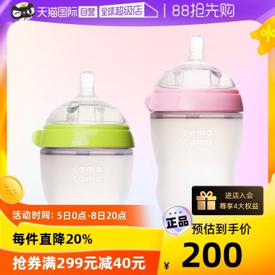 comotomo可么多么硅胶奶瓶套装婴儿防胀气奶瓶250ml+150ml新生