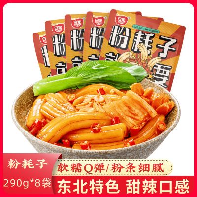 阿宽粉耗子东北耗子粉土豆粉粉条米粉方便速食甜辣拌粉6袋装整箱