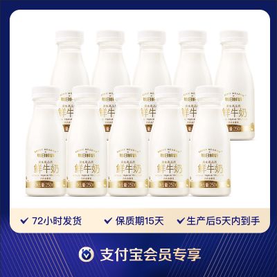 每日鲜语高端鲜牛奶250ml*10瓶装牛奶鲜奶高钙生牛乳新鲜早餐奶