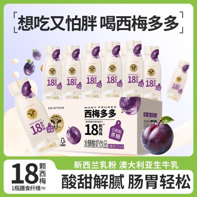 西梅多多酸奶饮品口口淳发酵酸奶网红饮料营养早餐整箱220ml*10瓶