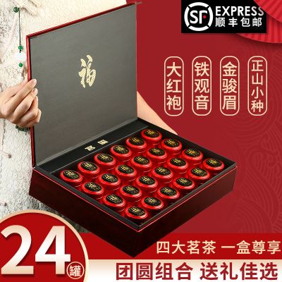大红袍肉桂组合茶叶礼盒装高档特级年会礼品红茶年货过节送礼长辈