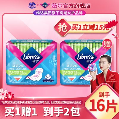 【百亿】Libresse薇尔超薄卫生巾防漏量多日用285加长姨妈巾8片