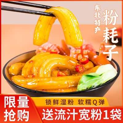 正宗粉耗子270g*5袋装网红粗土豆粉条东北特产方便米粉速食带料包