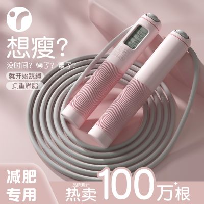 跳绳减肥专用女生士成人电子计数款有绳负重跳神健身绳子专业燃脂